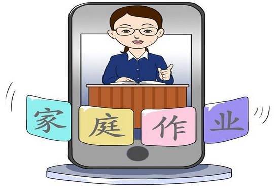 教育部,坚决杜绝用手机布置作业 教育部,坚决杜绝用手机布置作业