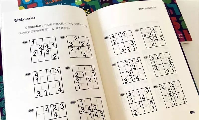 数独365第三天视频，当你卡住时，其实是在学会放下