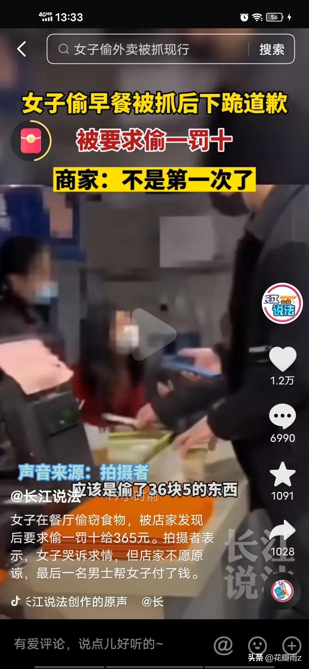 365下跪视频是哪期？我翻遍全网帮你查清楚了，真实情况比你想的更复杂