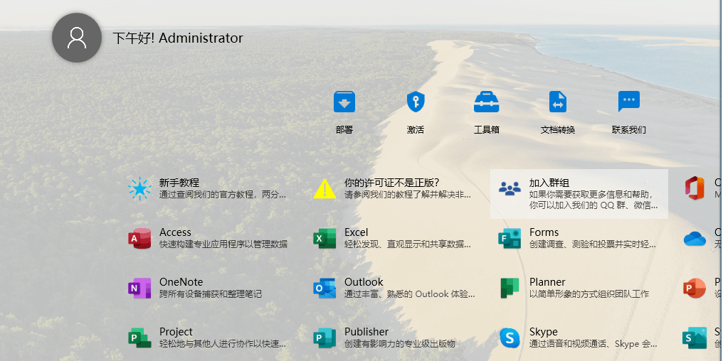 h1，远程视频会议软件Office365，我的居家办公救火队长